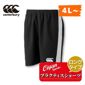 カンタベリー CANTERBURY RG21803B PRACTICE LONG SHOR ブラック(19) ハーフパンツ 半ズボン ズボン 練習 練習着 耐久 ストレッチ 伸縮 防汚 撥水 ベタつき 軽減 学校 スクール 中学 高校 大学 部活 クラブ