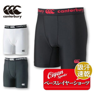 J^x[ CANTERBURY RG23737 BASELAYER SHORTS zCg(10) x[XC[ Xpbc V[c X^_[h z  Xgb` @\ p Or[EFA Or[ wZ  Nu K 