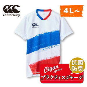 カンタベリー CANTERBURY RG33202B PRACTICEJERSEY ホワイト(10) ラグビー ラグビージャージ ゲームジャージ Tシャツ 耐久性 ストレッチ 防菌 防臭 汗 ニオイ 高機能 練習着 ティーシャツ 半袖 半そで プ
