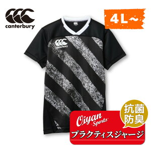 カンタベリー CANTERBURY RG33202B PRACTICEJERSEY ブラック(19) ラグビー ラグビージャージ ゲームジャージ Tシャツ 耐久性 ストレッチ 防菌 防臭 汗 ニオイ 高機能 練習着 ティーシャツ 半袖 半そで プ
