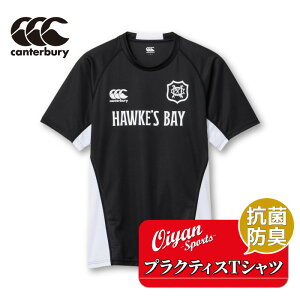カンタベリー CANTERBURY RG33203 PRACTICETEE(SEMI- ブラック(19) ラグビー ジャージ ラグビージャージ Tシャツ 半袖 シャツ 遮熱 抗菌 防臭 ドライ 汗 ニオイ べたつき 軽減 練習着 合宿 部活 クラブ フ