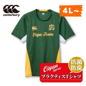 カンタベリー CANTERBURY RG33203B PRACTICETEE(SEMI-FIT) フォレストグリーン(49) ラグビー ジャージ ラグビージャージ Tシャツ 半袖 シャツ 遮熱 抗菌 防臭 ドライ 汗 ニオイ べたつき 軽減 練習着 合宿