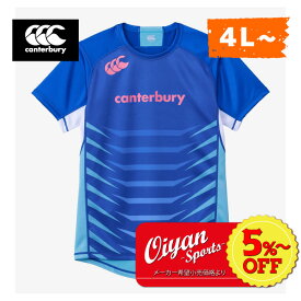 ★5%以上off★あす楽★カンタベリー CANTERBURY RG33713B PRACTICE JERSEY ロイヤルブルー(25) ラグビー ラグビージャージ ゲームジャージ Tシャツ 耐久性 ストレッチ 防菌 防臭 汗 ニオイ 高機能 練習着 ティーシャツ 半袖 半そで プラシャツ 大きい サイズ