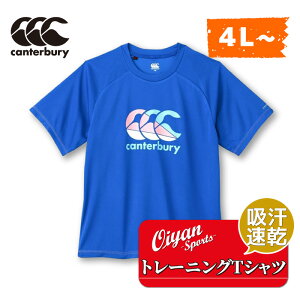 カンタベリー CANTERBURY RG33719B TRAINING TEE ロイヤルブルー(25) ラグビー ジャージ ラガーシャツ Tシャツ 吸汗 速乾 軽量 再帰反射 夜間 ビッグ 大きい サイズ 練習着 部活 クラブ ティーシャツ 半