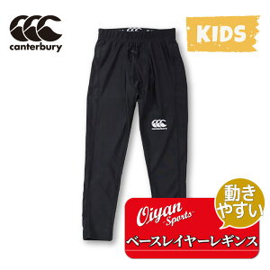 25ss J^x[ CANTERBURY RGJ14049 JRD BASELAYER LEGGINGS J^x[ CANTERBURY Or[ x[XC[ Xpbc MX LbY WjA Xgb` Lk g[jO ʋ ʊw ړ 