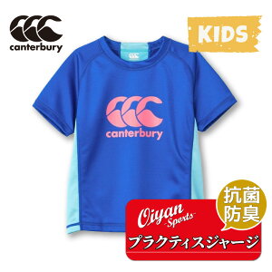 カンタベリー CANTERBURY RGJ33758 JR.PRACTICE JERSEY ジュニア ロイヤルブルー(25) ジャージ生地 半袖 Tシャツ ティーシャツ プラシャツ ジャージ ストレッチ 通気性 耐久性 抗菌 防臭 練習着 トレーニ