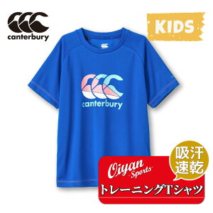 カンタベリー CANTERBURY RGJ33760 JR.TRAINING TEE ジュニア ロイヤルブルー(25) 半袖 Tシャツ ティーシャツ プラシャツ 練習着 吸汗 速乾 再帰反射 洗濯 通気性 おしゃれ かっこいい 男子 女子 部活 ク