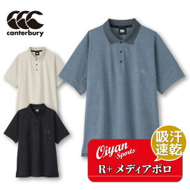 24ss カンタベリー CANTERBURY RP34078 R+ MEDIA POLO 半そで 半袖 吸汗 速乾 シャツ ポロ ポロシャツ ラガーポロ 普段着 移動着 通勤 通学 練習 トレーニング 遠征 合宿 クラブ 部活 サークル スクール おしゃれ UVカット 紫外線 シンプル