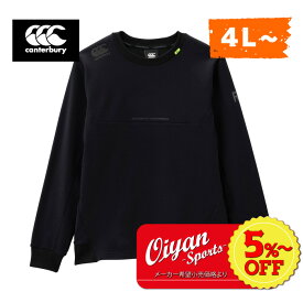 ★通常価格！40%OFF★あす楽★特価商品★カンタベリー CANTERBURY RP42008B トレーニングスウェットクルー ブラック(19) スウェット ジャージ 上 トップス トレーナー ストレッチ リラックス ジム トレーニング トレーニングウェア サッカー ラグビー シンプル 大きいサイズ