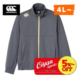 ★40%off★あす楽★特価商品★カンタベリー CANTERBURY RP42604B トレーニングスウェットトラックジャケット チャコールグレー(17) スウェット ジャージ トップス トレーナー ストレッチ リラックス ジム トレーニング トレーニングウェア ラグビー 大きいサイズ