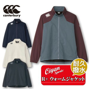 24fw カンタベリー CANTERBURY RP74572 R+ DUAL WARM JACKET ラグビー ジャケット アウター トレーニング 練習 練習着 耐久 撥水 伸縮 保温 アールプラス ジャージ ウォームジャケット 試合 観戦 応援 普段
