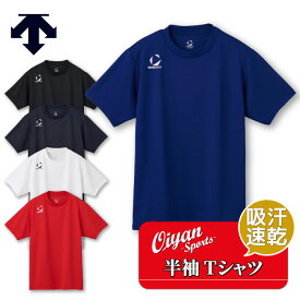 25ss デサント DESCENTE ST5SHTT0M ワンポイントショートスリーブシャツ Tシャツ 半袖 半そで 速乾 吸汗 ワンポイント