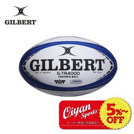 ★5%以上off★あす楽★スズキスポーツ GILBERT GB-9161 G-TR4000 ラグビーボール 4号 ネイビー 練習球 グリップ 滑り止め 小学校 中学年 高学年 3年生 4年生 5年生 6年生 中学 学校 スクール 体育 タグ タグラグビー 球技大会 4号球 ラグビー ボール ギルバート 試合