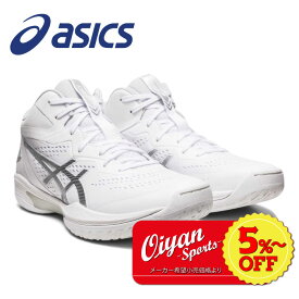 ★5%以上off★あす楽★アシックス asics 23ss 1063A063 バスケットボールシューズ ユニセックス GELHOOP V15 WHITE/PURE SILVER(100) バッシュ フィット 安定 軽量 クッション性 耐久性 スタンダード幅 グリップ 衝撃緩和 ゴム底 ゲルフープ ホワイト 大きいサイズ