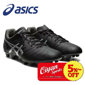 ★5%以上off★あす楽★アシックス asics 1103A068 DS LIGHT Black/Pure Silver(001) サッカー シューズ スパイク ユニセックス DSライト サッカースパイク ラグビー 練習 合宿 部活 クラブ 走りやすい グリップ力 スタンダード クッション性 土 芝生 人工芝 耐久性