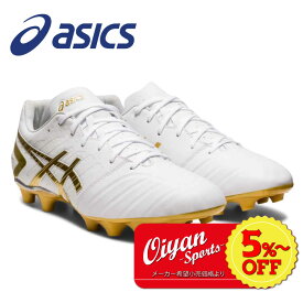 ★5%以上off★アシックス asics 1103A068 DS LIGHT White/Rich Gold(122) サッカー シューズ スパイク ユニセックス DSライト サッカースパイク ラグビー 練習 合宿 部活 クラブ 走りやすい グリップ力 スタンダード幅 クッション性 土 芝生 人工芝 フィット 耐久性