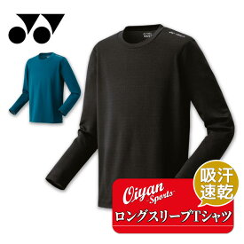 25fw ヨネックス YONEX 16818 ユニロングスリーブTシャツ ロングTシャツ 長そで ロングスリーブ メンズ ユニセックス テニス