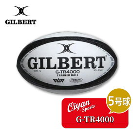 ギルバート GILBERT GB-9171 G-TR4000 ラグビーボール 5号 ブラック 練習球 グリップ 滑り止め 中学 高校 大学 社会人 学校 スクール 体育 タグ タグラグビー 球技 球技大会 5号球 ラグビー ボール スズキスポーツ 認定球 公式球 試合