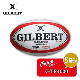 ギルバート GILBERT GB-9172 G-TR4000 ラグビーボール 5号 レッド 練習球 グリップ 滑り止め 中学 高校 大学 社会人 学校 スクール 体育 タグ タグラグビー 球技 球技大会 5号球 ラグビー ボール スズキスポーツ 認定球 公式球 試合