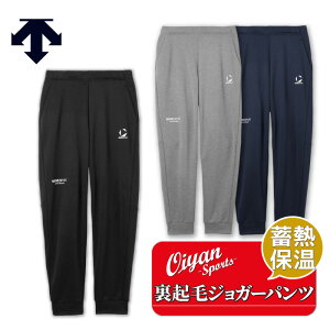 25fw デサント DESCENTE ST5FPZ41M HEATNAVI TAIKYU 裏起毛 ジョガーパンツ ムーブスポーツ ジョガーパンツ パンツ スウェット 裏起毛 メンズ