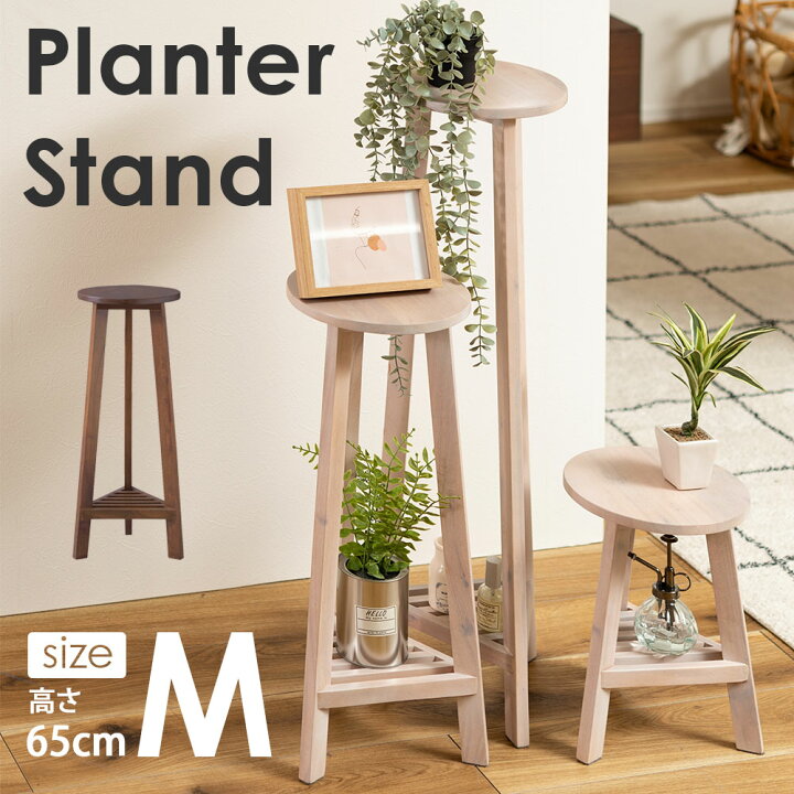 楽天市場】プランタースタンド フラワースタンド 木目 木製 高さ65cm M 