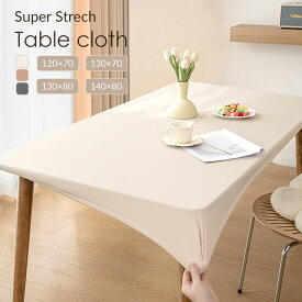 テーブルクロス テーブルマット ストレッチ素材 無地 防水性 撥油性 耐熱性 シンプル 長方形 ニット 取り付け簡単 取れにくい 伸びる おしゃれ 北欧 かわいい 可愛い 心地いい 柔軟性 弾力性 テーブルカバー ポリウレタン PU テーブルシーツ 耐摩擦性 耐傷性 エコ 伸縮性