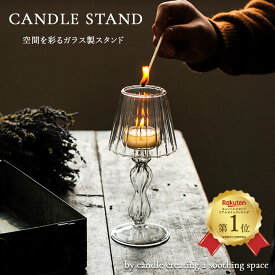 ガラス キャンドルホルダー 電気スタンド風 レトロデザイン キャンドルスタンド ろうそく台 ろうそく立て アンティーク ティーライトホルダー アンティーク インテリア 置き物 おしゃれ かわいい 北欧 韓国 アロマ インセンス 玄関 母の日 プレゼント 新生活 一人暮らし