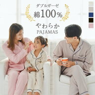 【スーパーSALE期間P5倍確定】 パジャマ レディース 長袖 綿100% メンズ キッズ パイピング かわいい ペ…