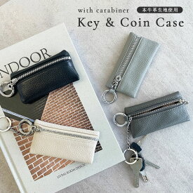 キーケース コインケース 小銭入れ 鍵 かぎ カードケース レザー 革 カラビナ バッグアクセサリー 小さい 小型 薄型 軽量 軽い 鞄 カバン キーリング キーホルダー マルチケース 本革 牛革 車 おしゃれ かわいい コンパクト 韓国 小物入れ スマート シンプル スリム