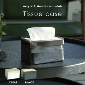 ティッシュケース ティッシュボックス ティッシュカバー ティッシュ入れ ボックスティッシュケース アクリルケース 軽い 軽量 丈夫 頑強 頑丈 卓上 デスク 収納 おしゃれ かわいい 北欧 韓国風 中が見える 小型 小さい シンプル リビング ダイニング 寝室 キッチン オフィス