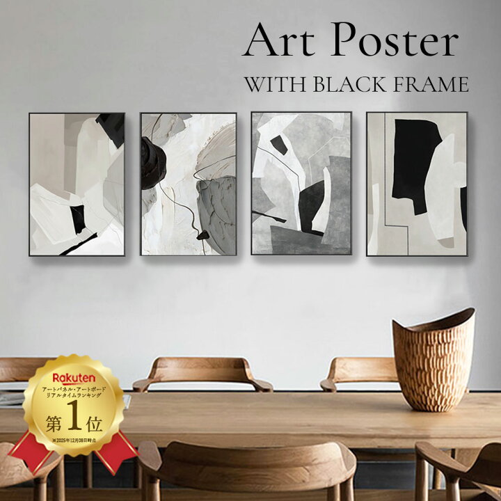 楽天市場】アートポスター 抽象画 フレーム付き フレーム 絵画 芸術 幅  