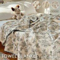 ＼スーパーSALE 50%OFF／ ブランケット シングル 200×150cm タオルケット スローケット 掛け布団 綿100…