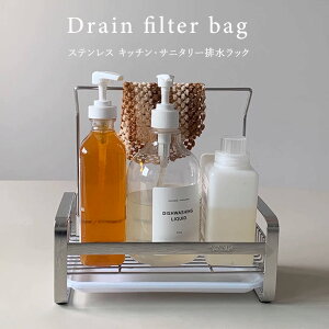 スポンジホルダー 排水ラック スポンジ置き スポンジ入れ ステンレス 防錆 錆びない 洗剤置き 洗剤入れ 洗剤ホルダー 収納ラック キッチン 台所 サニタリー 水受け皿付き トレー付き おしゃ