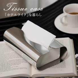 ティッシュケース ティッシュボックス ティッシュカバー ティッシュ入れ ステンレス 防錆 錆びない 卓上 デスク 収納 おしゃれ かわいい 北欧 韓国インテリア リビング ダイニング 寝室 キッチン 洗面上 サニタリー オフィス 滑り止め ペーパータオル キッチンペーパー
