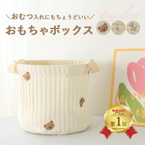 楽天市場 ぬいぐるみ 収納 バスケット 収納 子供部屋用インテリア・寝具・収納 インテリア・寝具・収納の通販