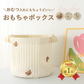 おもちゃ 収納 袋 大容量 おしゃれ おもちゃ入れ おもちゃケース おむつ入れ おむつケース ランドリーバスケット 折りたたみ 洗濯カゴ 収納袋 ぬいぐるみ 収納 ランドリラック おもちゃ 収納 かわいい おもちゃ箱 キルト キャラクター 収納ケース 袋