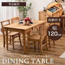 楽天市場】ダイニングテーブル セット 無印良品（インテリア・寝具 