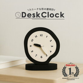 置き時計 時計 卓上 静音 かわいい アナログ 北欧 シンプル モダン アート デザイン インテリア 玄関 リビング 寝室 ベッドサイド 書斎 デスク 指針 アクリル おしゃれ 省スペース 母の日 プレゼント 新生活 置物 現代的 芸術的 ユニーク カフェ風 オブジェ 飾り 個性的