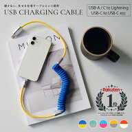 30日間返金保証 充電ケーブル おしゃれ かわいい カラフル USBケーブル ライトニングケーブル lightning…
