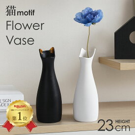 花瓶 ねこ モチーフ フラワーベース 陶器 白 黒 おしゃれ 北欧 セラミック 猫 キャット かわいい ネコ 花びん 生花 一輪挿し ドライフラワー 花束 大きい 大型 小さい 小型 花器 北欧雑貨 韓国スタイル インテリア 猫好き 猫グッズ シンプル ギフト プレゼント シンプル
