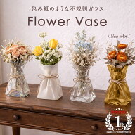 花瓶 花びんフラワーベース ランダムシェイプ ガラス オーロラ 大きい おしゃれ かわいい クリア 一輪挿…