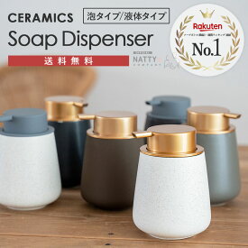 ソープディスペンサー 泡 ソープボトル 陶器 ハンドソープ 泡 ボトル おしゃれ 詰め替え容器 詰め替えボトル 泡ソープ かわいい セラミック 大容量 コンパクト 手動 ホワイト ブラウン 北欧 韓国 洗面台 トイレ キッチン サニタリー 母の日 プレゼント 新生活 一人暮らし