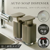 ＼スーパーSALE割引対象商品／ ソープディスペンサー 自動 ステンレス シルバー 泡タイプ 液体タイプ 充…