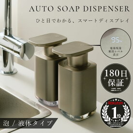 ソープディスペンサー 自動 ステンレス シルバー 泡タイプ 液体タイプ 充電式 自動ディスペンサー オートソープディスペンサー ハンドソープ 食器用洗剤 台所洗剤 詰め替えボトル ディスペンサー おしゃれ かわいい 自動洗浄 新生活 一人暮らし