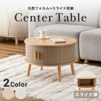 楽天市場】フランフラン ソファ（センターテーブル・ローテーブル 