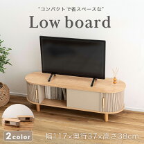 楽天市場】無印良品 TV台（テレビ台・ローボード｜収納家具 
