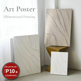 ＼ブラックフライデー期間 P10倍／ アートパネル アート 立体アート 立体絵画 立体画 幅50×高さ70 幅30×高さ40 絵画 3Dアート 芸術 ハンドメイド アートポスター 絵 壁掛け 壁飾り 抽象画 アート作品 キャンバス 大型 大きい おしゃれ かわいい モダン シンプル 北欧 韓国