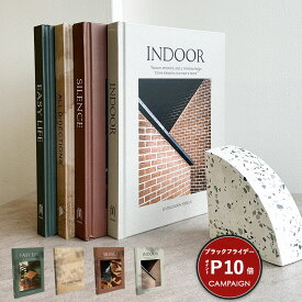 ＼ブラックフライデー期間 P10倍／ インテリアブック ダミーブック フェイクブック ディスプレイブック ハードカバー 洋書 インテリア ダミー洋書 撮影小物 小道具 イミテーションブック 本 おしゃれ 置き物 雑貨 スタジオ インスタ モデルルーム 内装 インテリア雑貨 小物