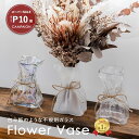 ＼スーパーSALE P10倍／ 花瓶 花びんフラワーベース ランダムシェイプ ガラス オーロラ 大きい おしゃれ かわいい ク…