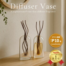＼マラソン期間 P10倍／ ディフューザーベース 入れ替え容器 リードディフューザー リードスティック付き ガラス アロマディフューザー フレグランス オイル アロマ ルームフレグランス 芳香剤 おしゃれ かわいい 玄関 リビング トイレ エントランス ダイニング インセンス
